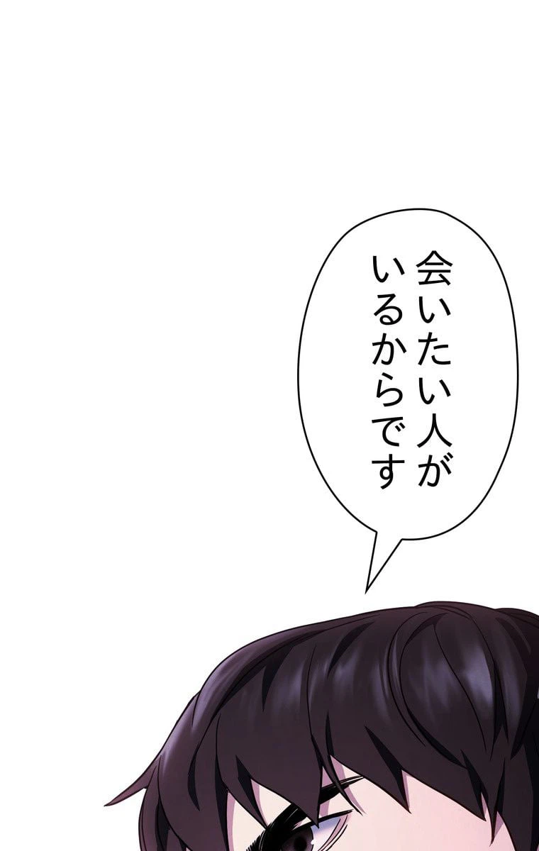 ページ 25 — 第22話