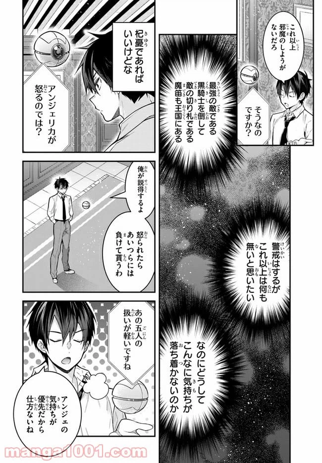 ページ 20 — 第37話