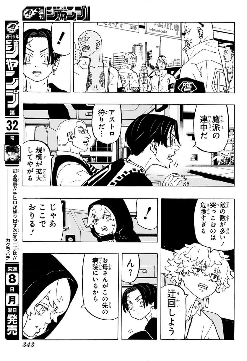 ページ 13 — 第11話
