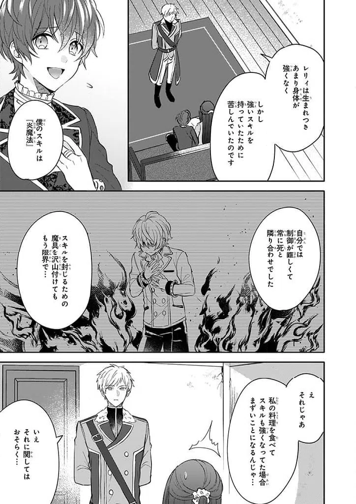 ページ 17 — 第8話