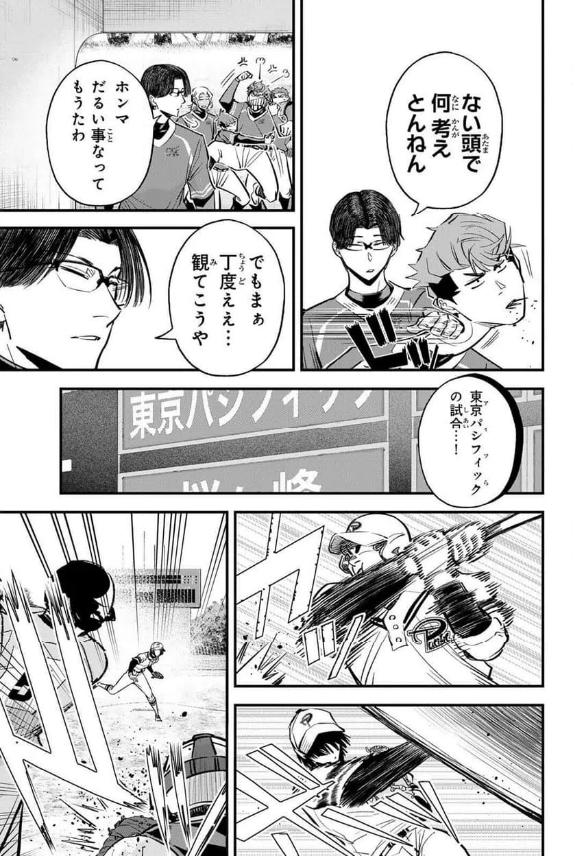ページ 9 — 第206話