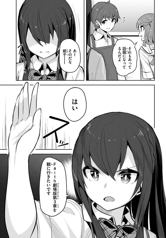 ページ 9 — 第19話