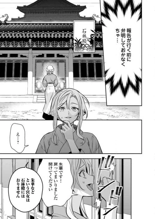 ページ 15 — 第22話