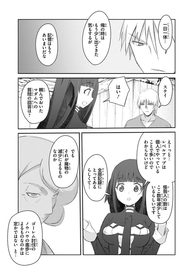 ページ 15 — 第36話