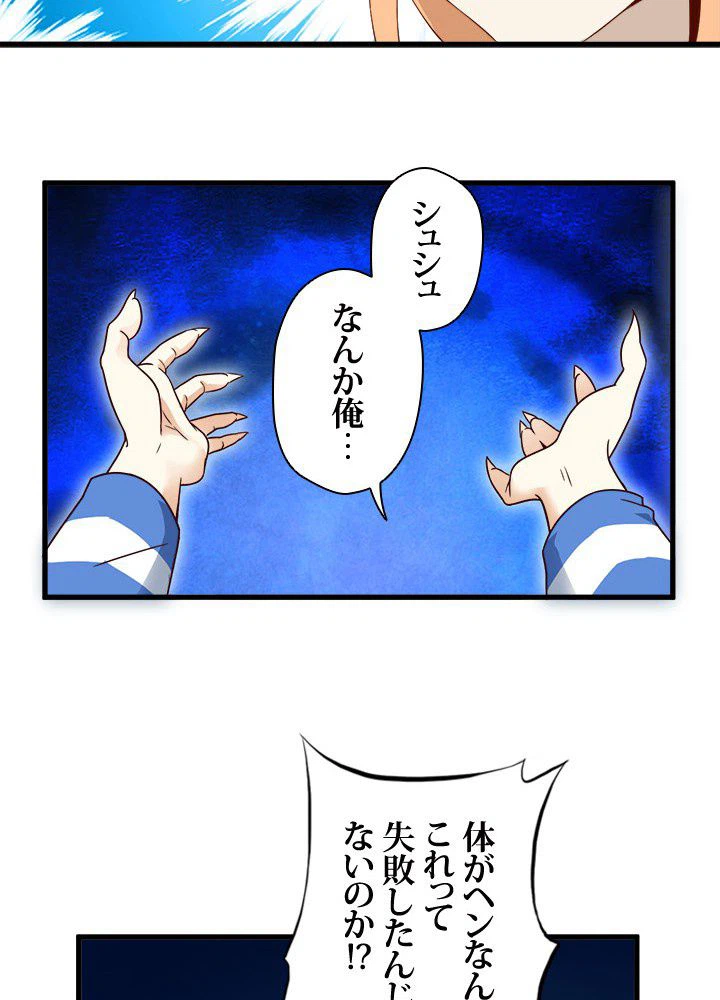 ページ 33 — 第13話