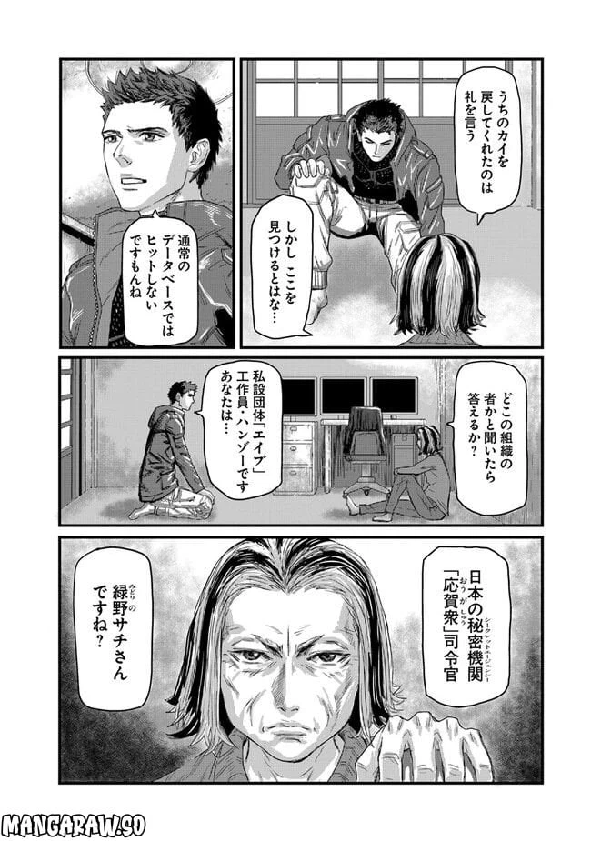 ページ 4 — 第3.1話