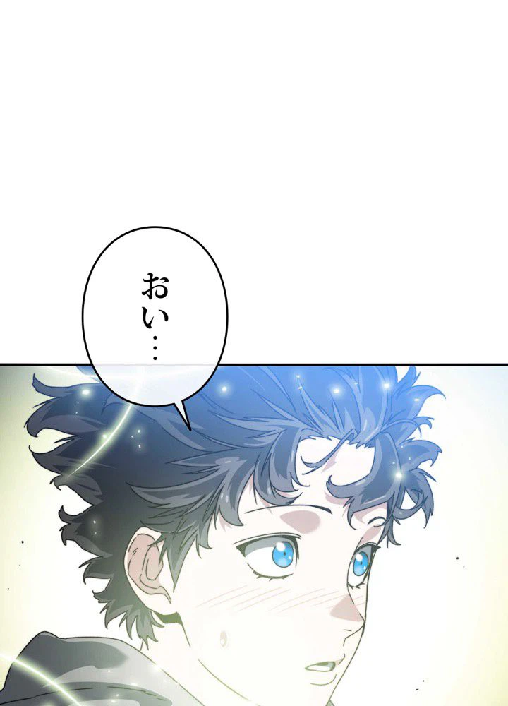 ページ 10 — 第17話