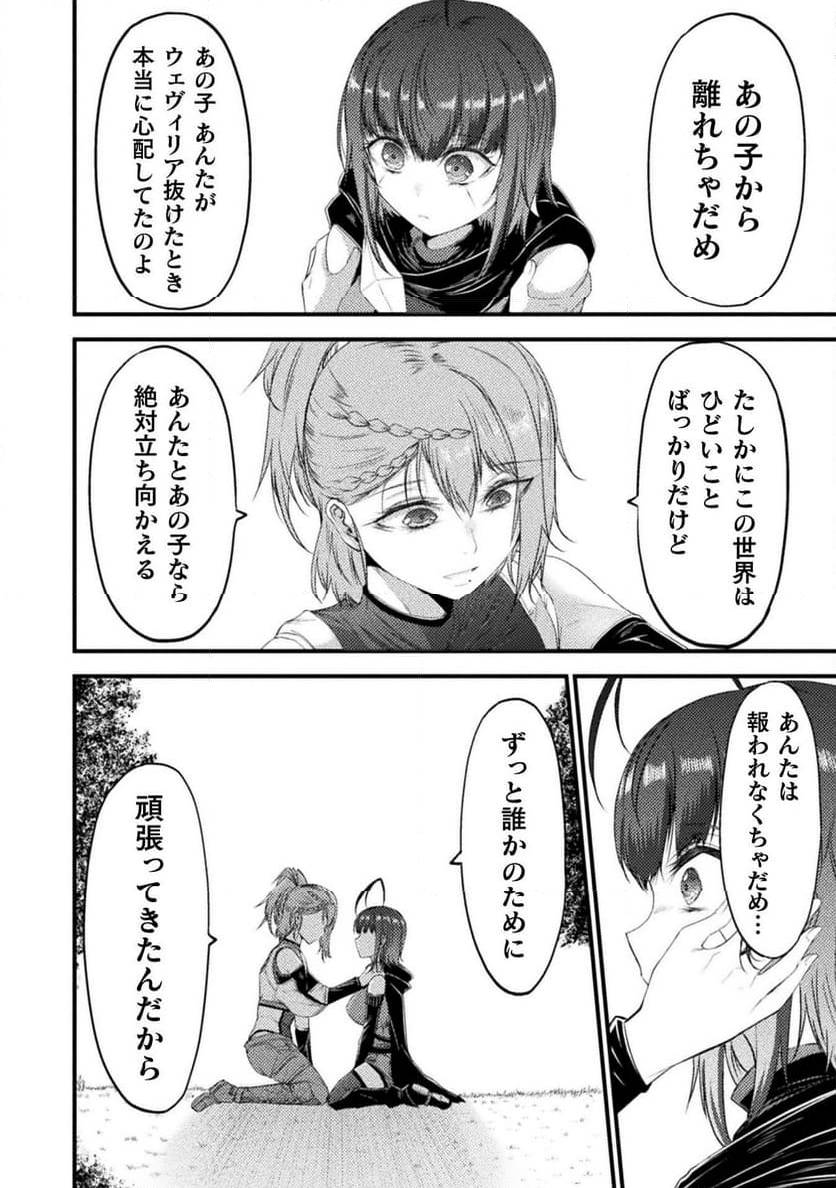 ページ 18 — 第29話