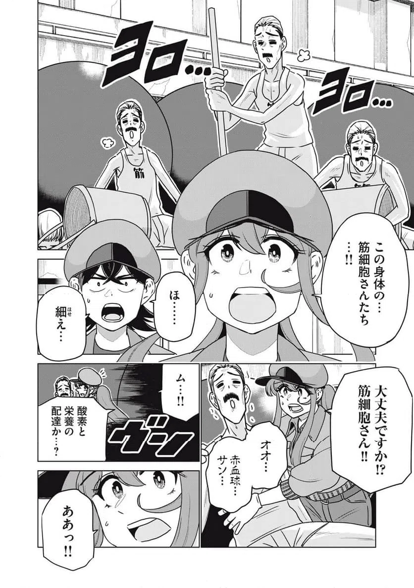 ページ 16 — 第23話