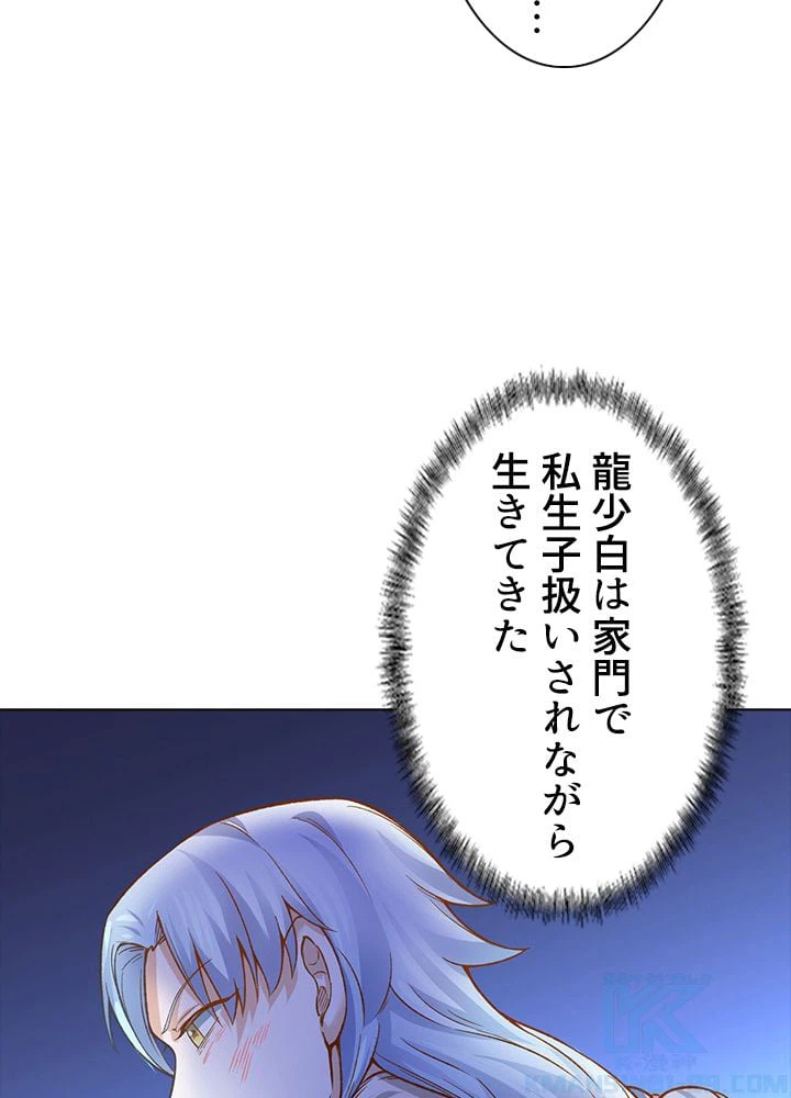 ページ 23 — 第214話