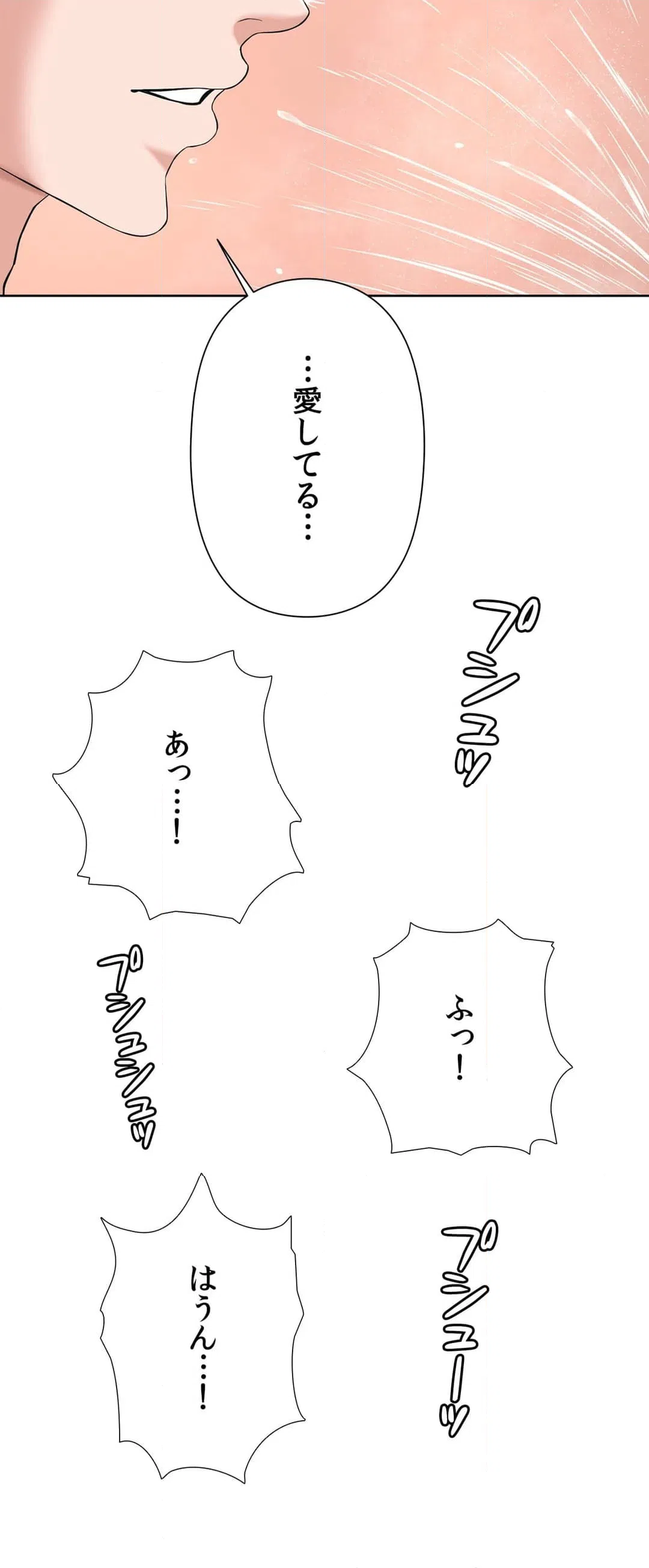 ページ 40 — 第45話