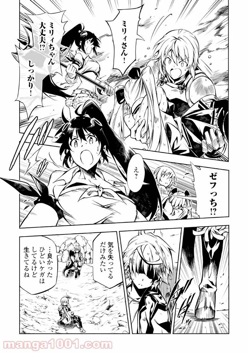 ページ 3 — 第23話