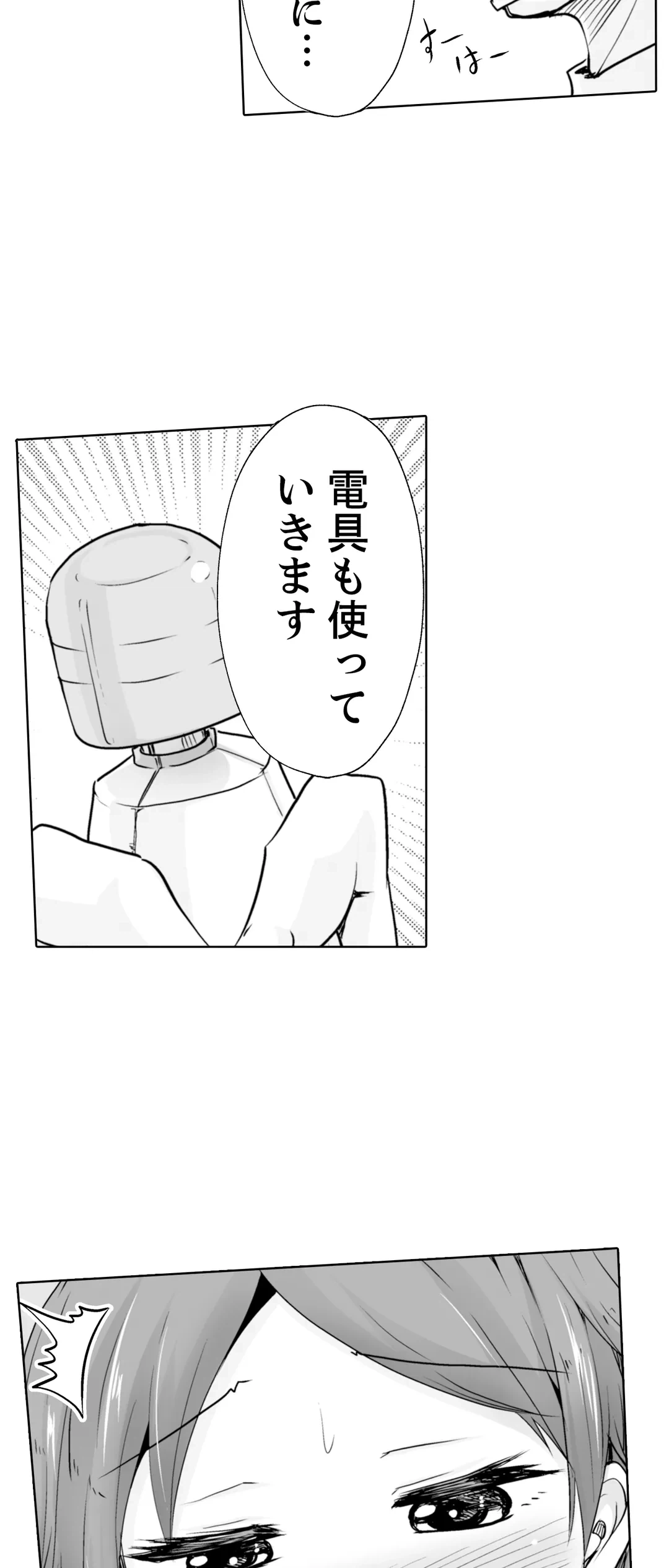 ページ 29 — 第10話