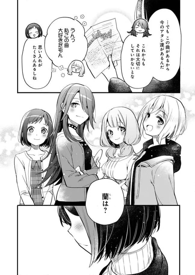 ページ 23 — 第23話