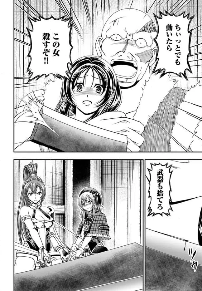 ページ 8 — 第6話