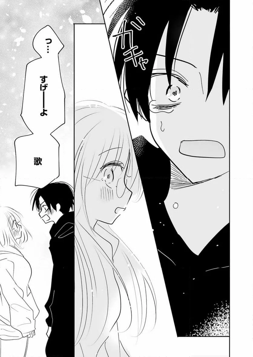 ページ 19 — 第7話