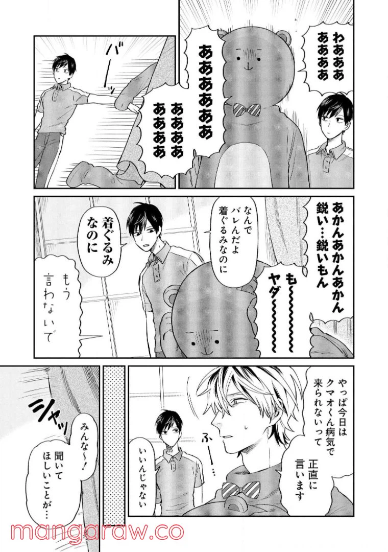 ページ 13 — 第14話