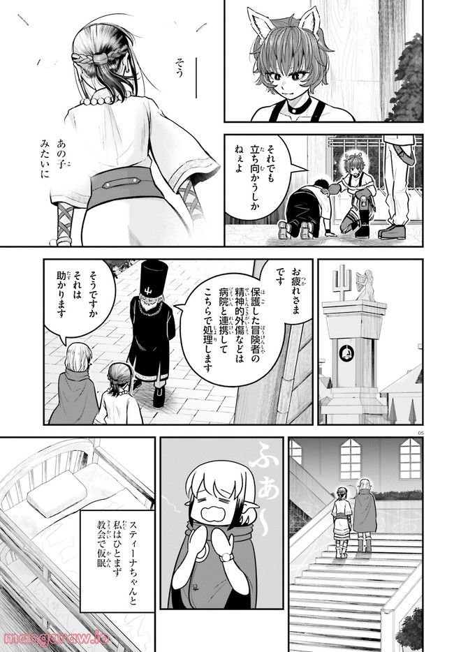ページ 5 — 第15話