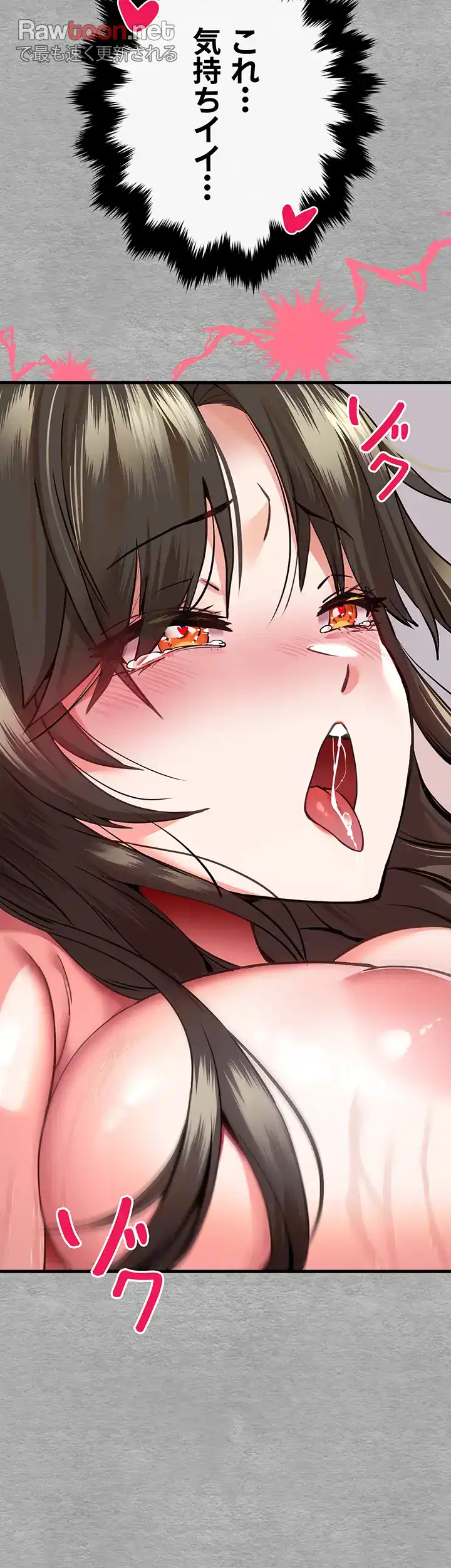ページ 19 — 第7話