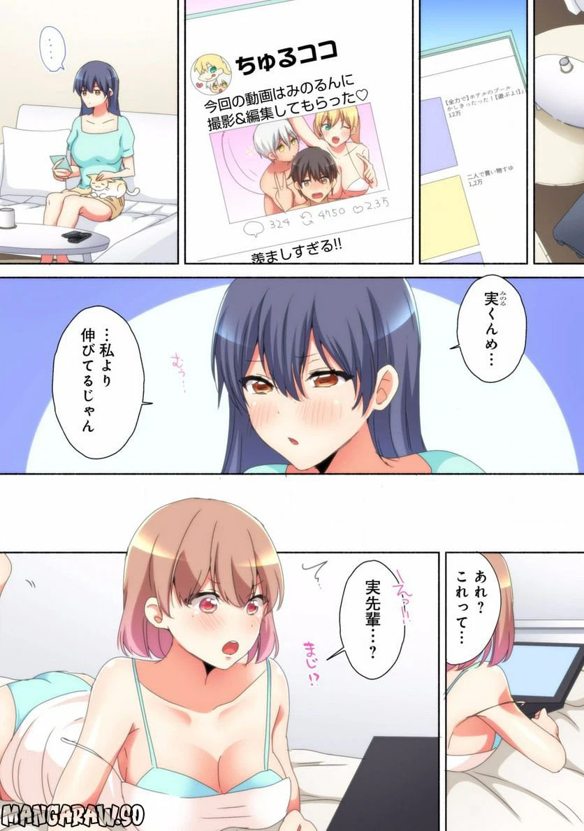 ページ 25 — 第3話
