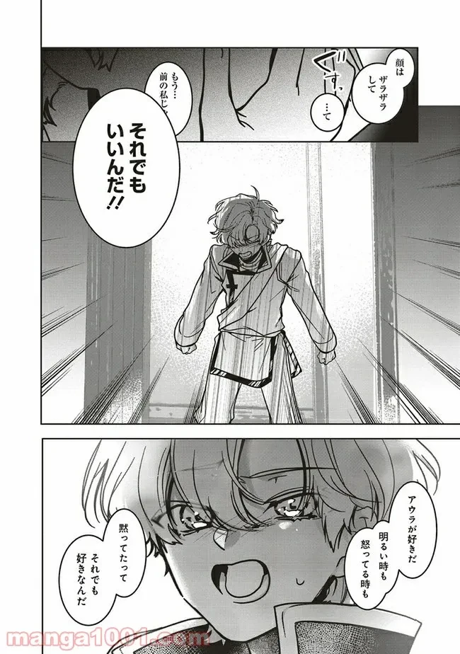 ページ 9 — 第10.1話