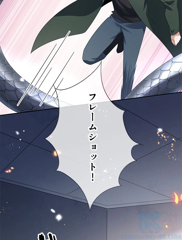 ページ 8 — 第59話