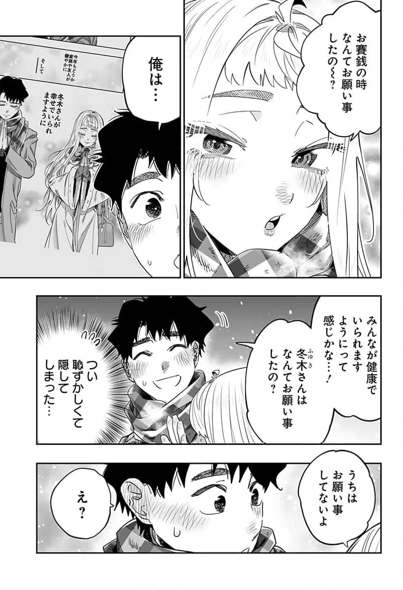 ページ 15 — 第105話