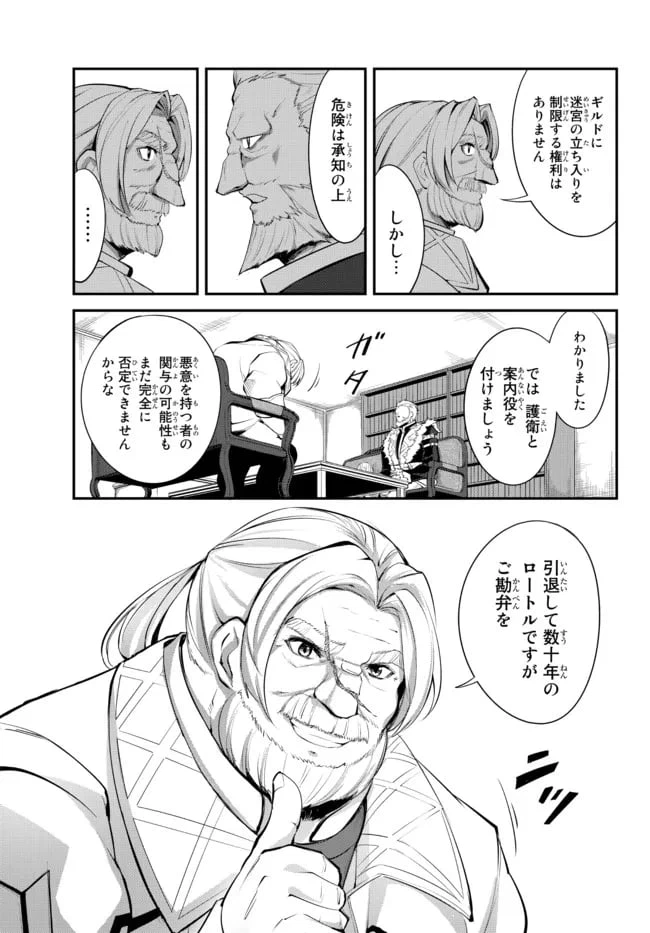 ページ 4 — 第9.2話
