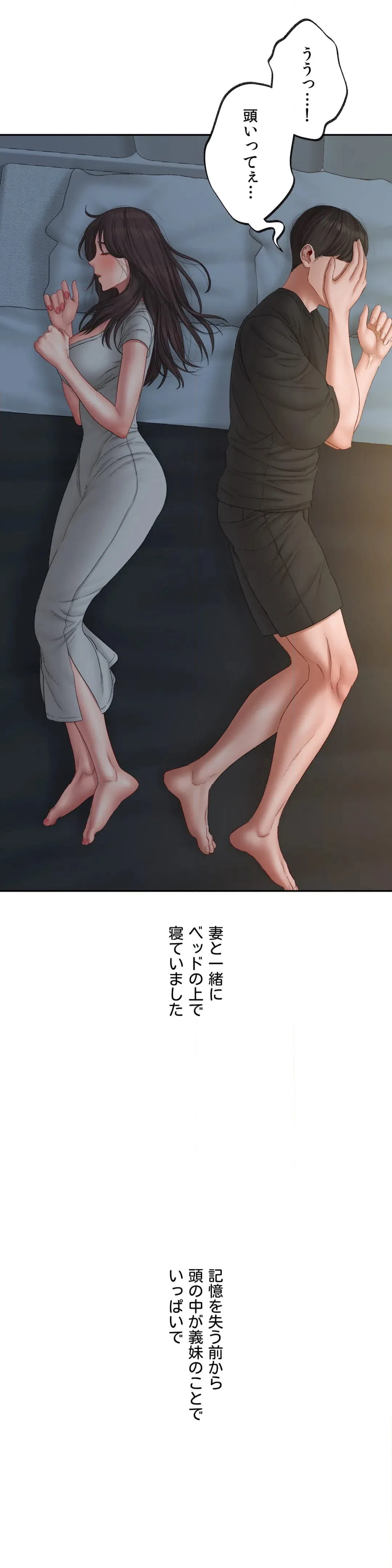 ページ 16 — 第34話