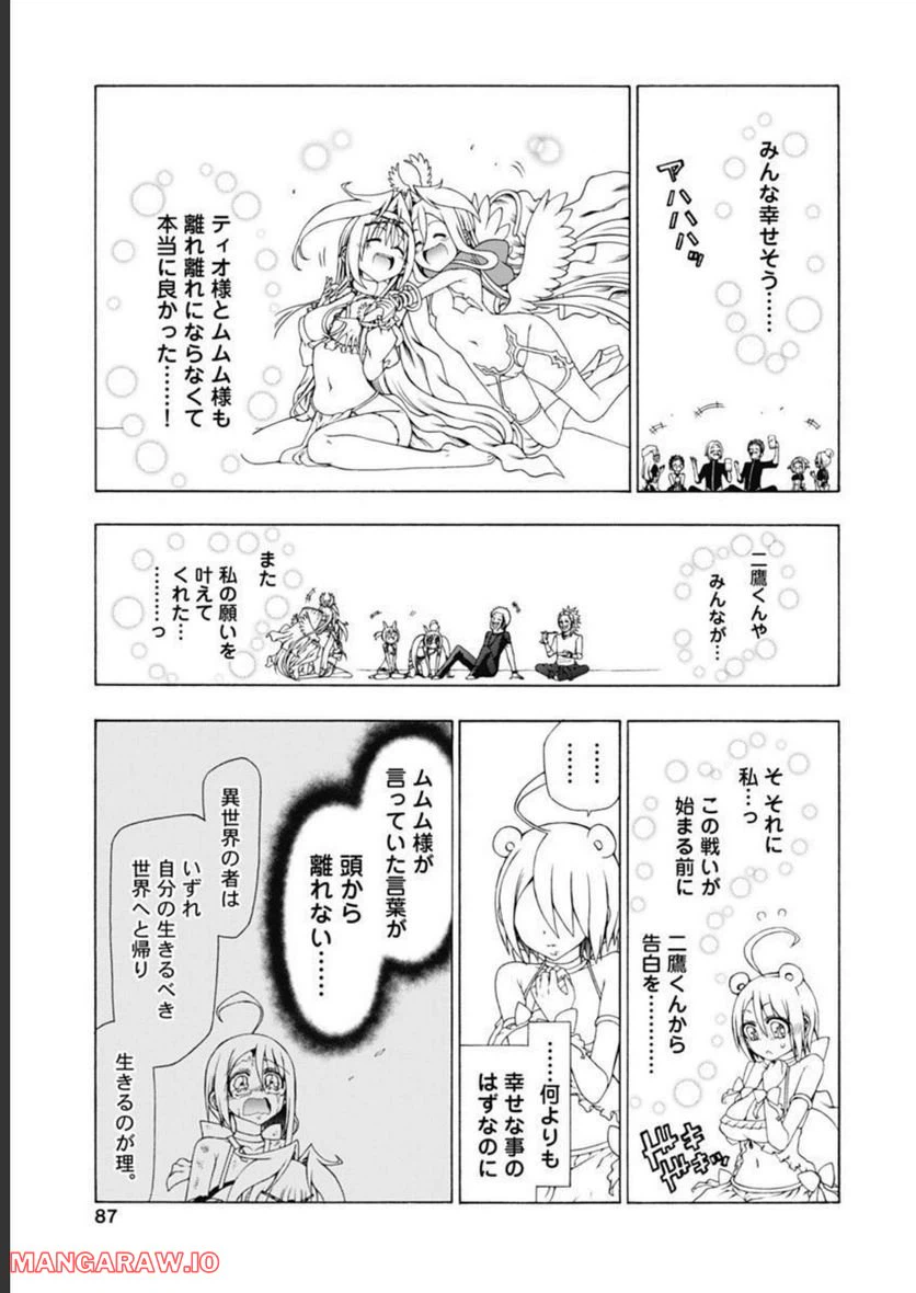 ページ 11 — 第44話