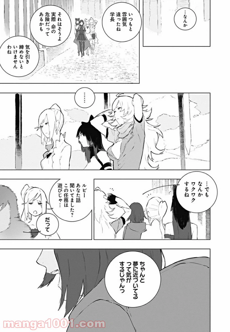 ページ 19 — 第14話