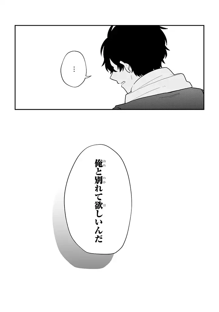 ページ 10 — 第31.3話
