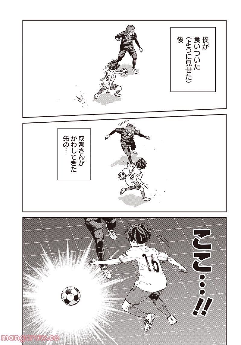 ページ 21 — 第126話
