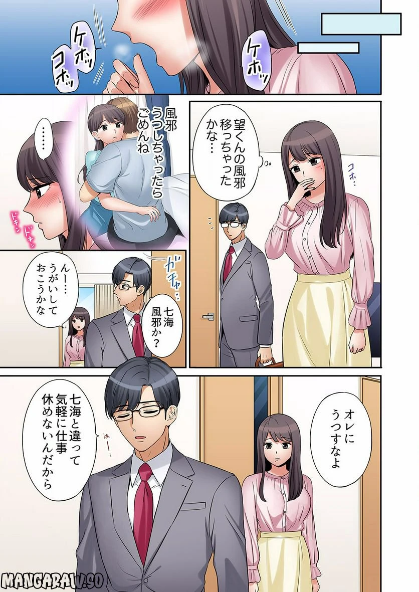 ページ 10 — 第8話