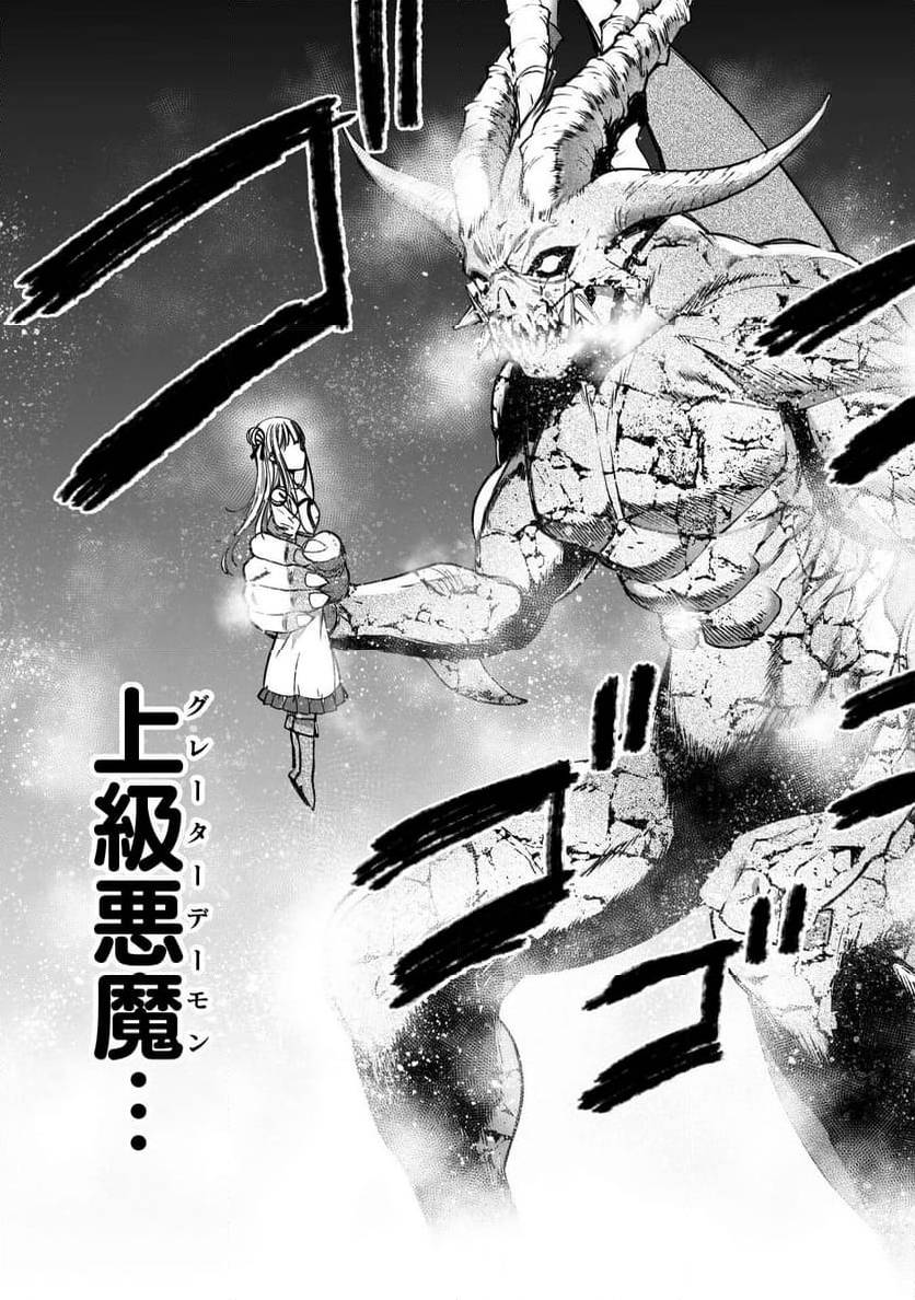 ページ 9 — 第76話