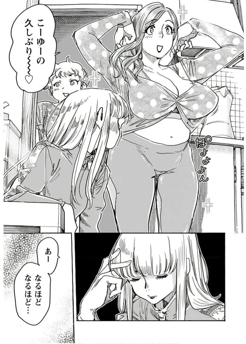ページ 10 — 第163話