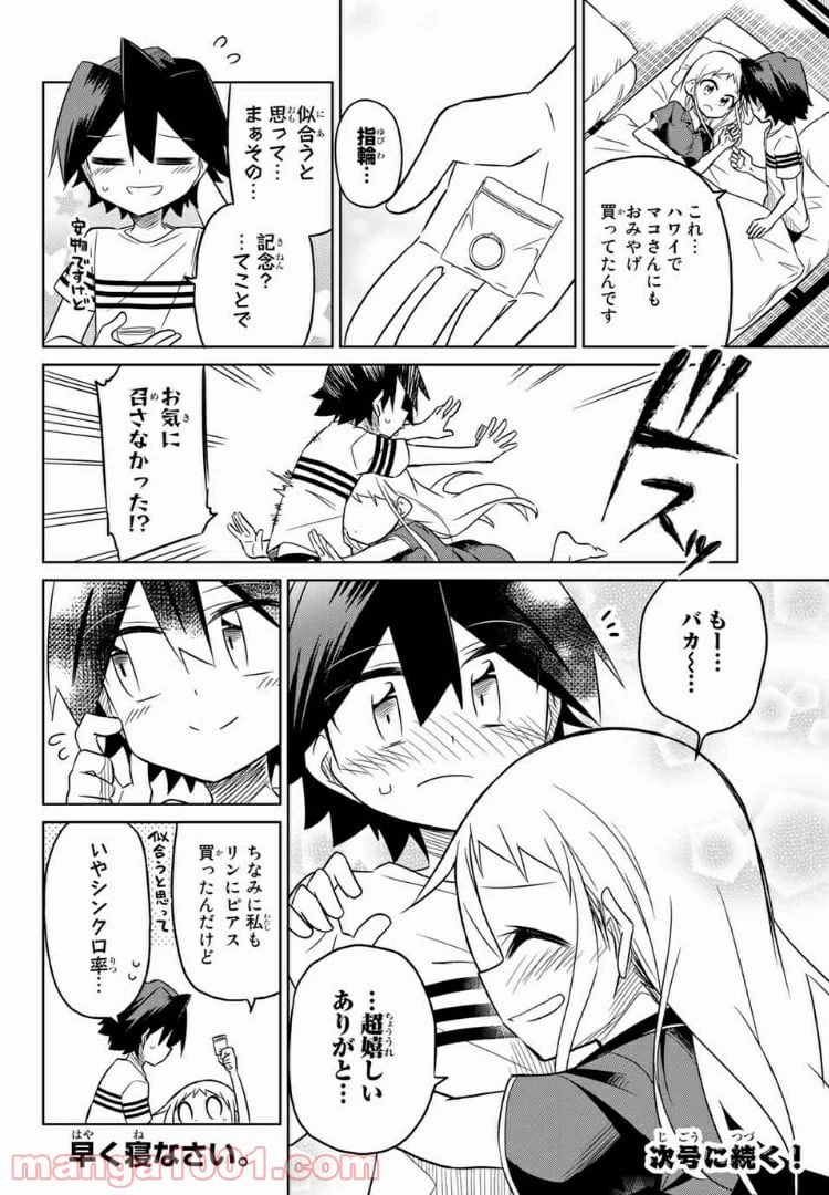 ページ 6 — 第104話