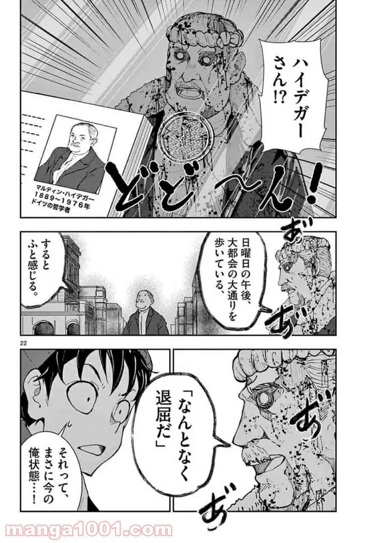 ページ 3 — 第30.2話