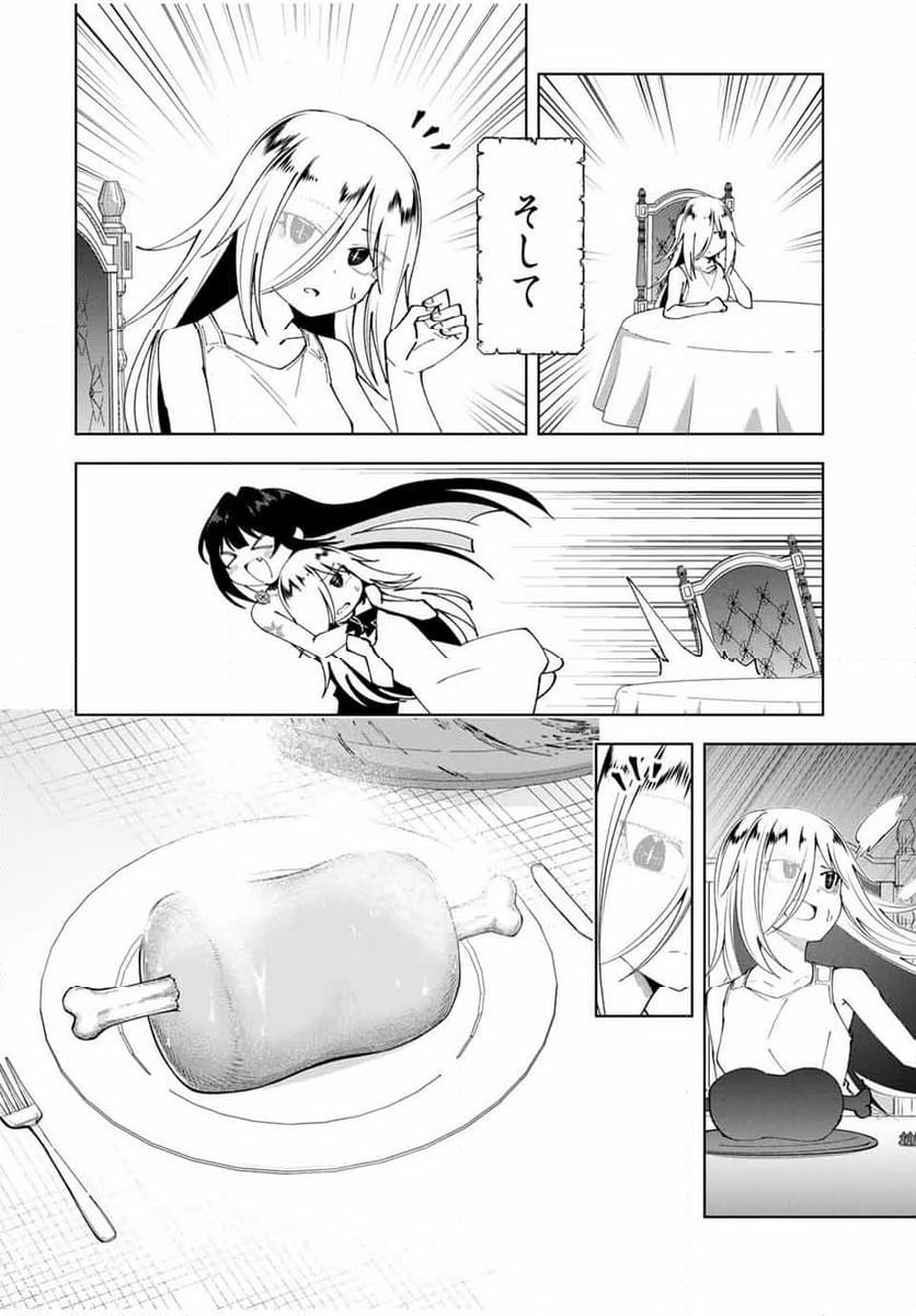 ページ 20 — 第52話