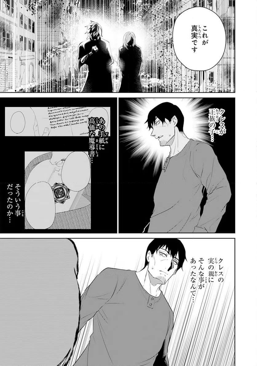 ページ 29 — 第24話