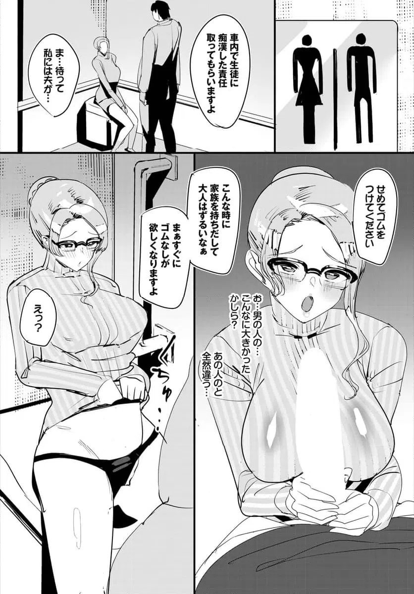 ページ 7 — 第13話
