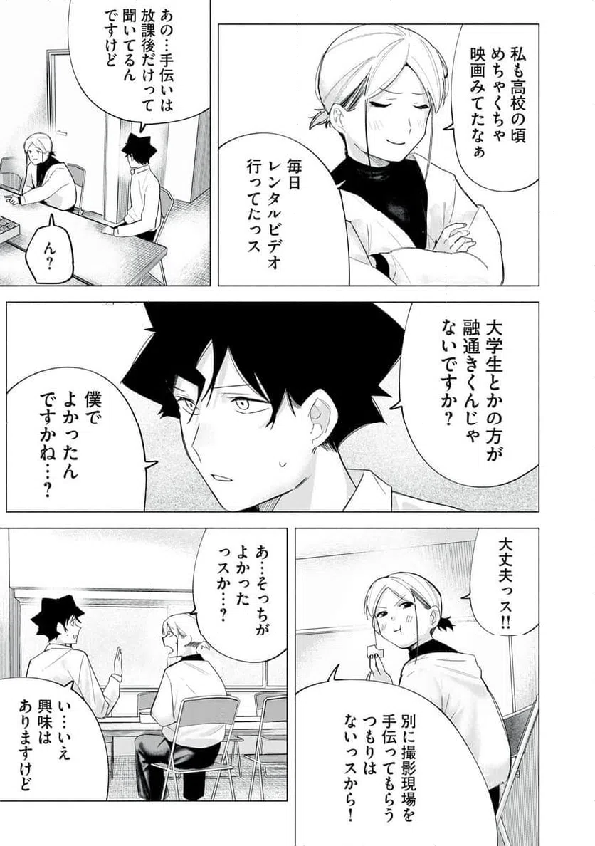 ページ 15 — 第61話