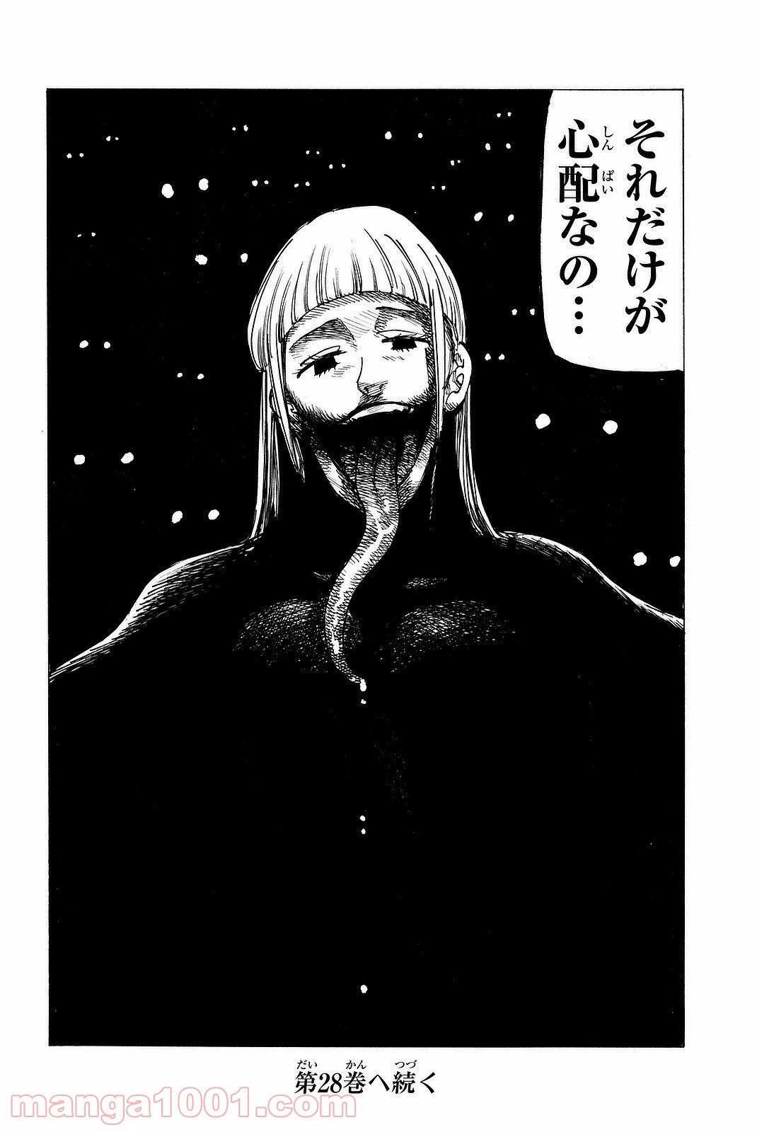 ページ 20 — 第222話