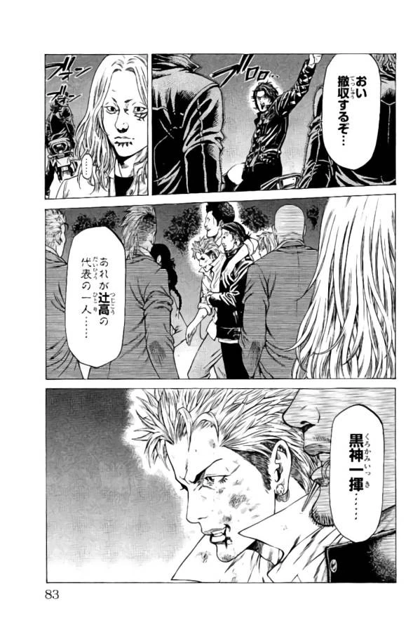 ページ 30 — 第13話
