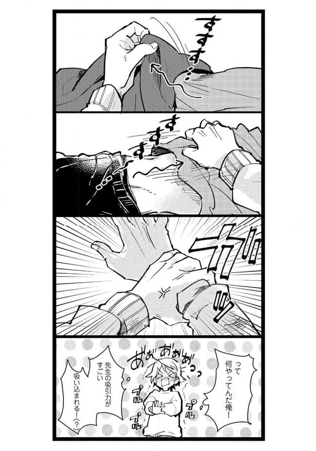 ページ 11 — 第36話
