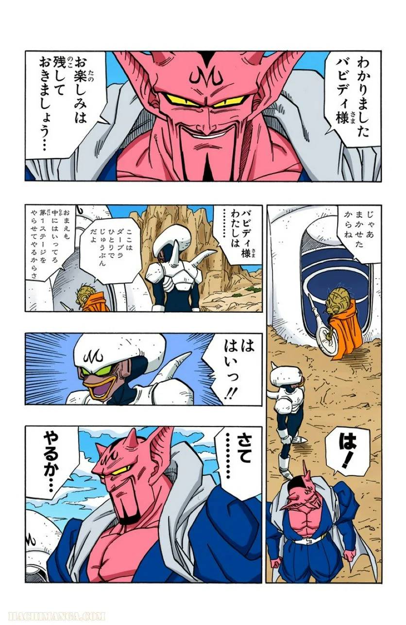 ページ 27 — 第38話