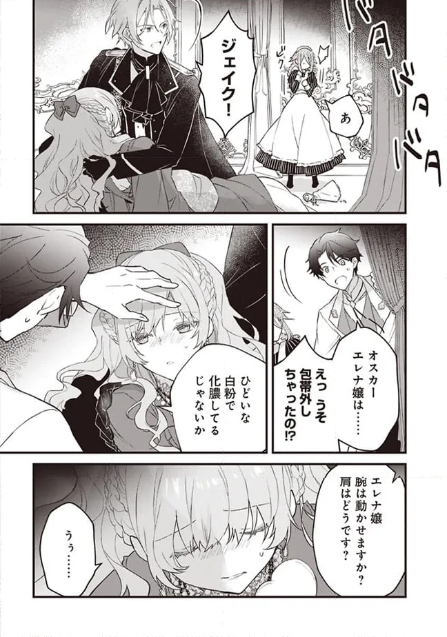 ページ 22 — 第3話