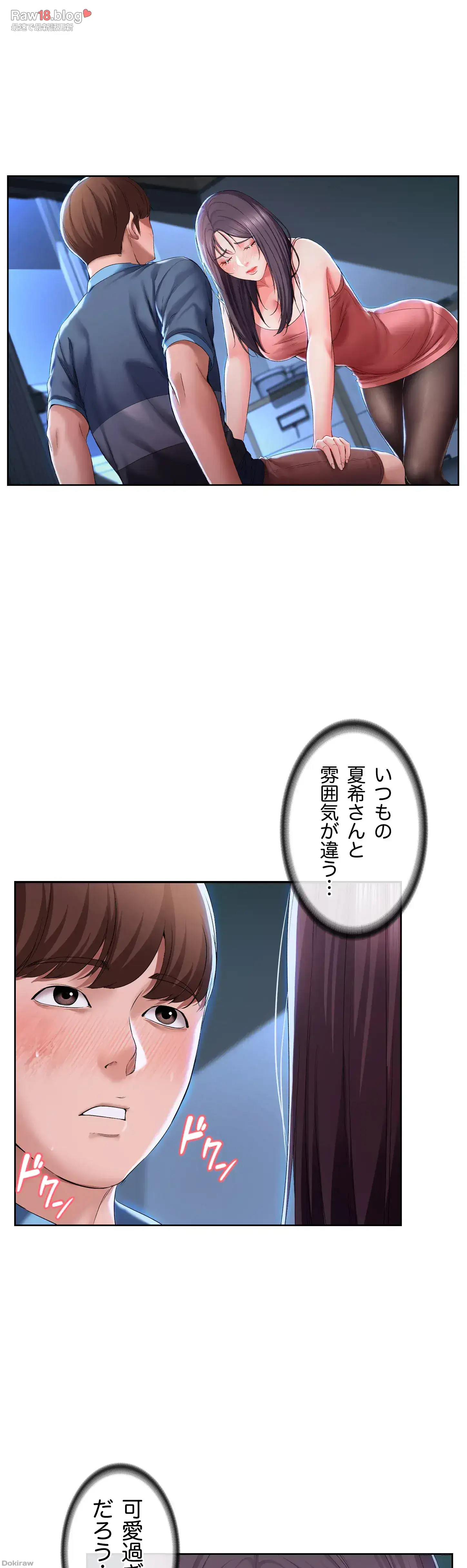 ページ 8 — 第23話