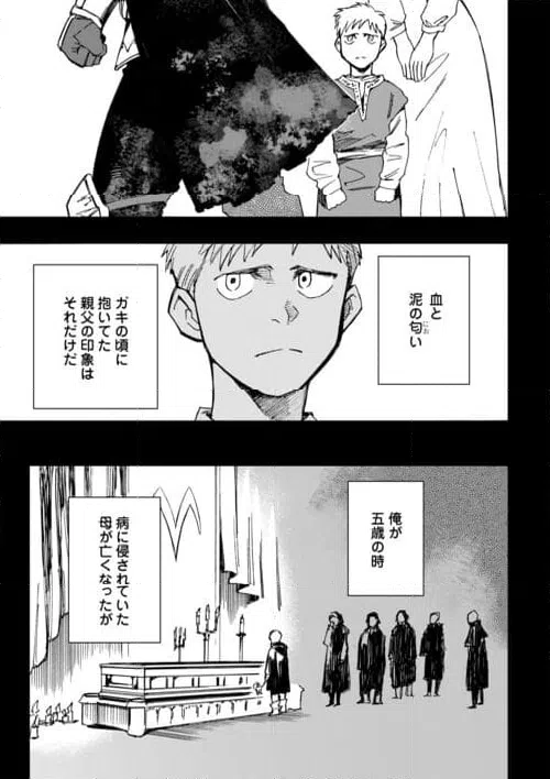 ページ 3 — 第22話