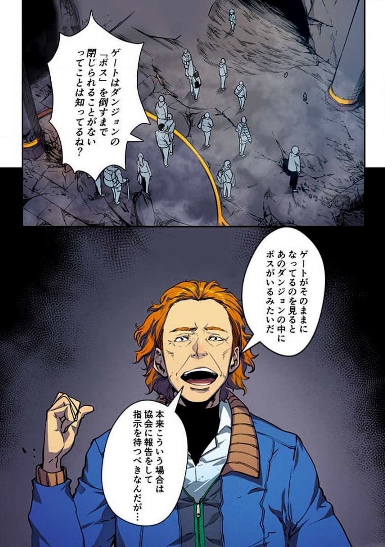 ページ 21 — 第1話
